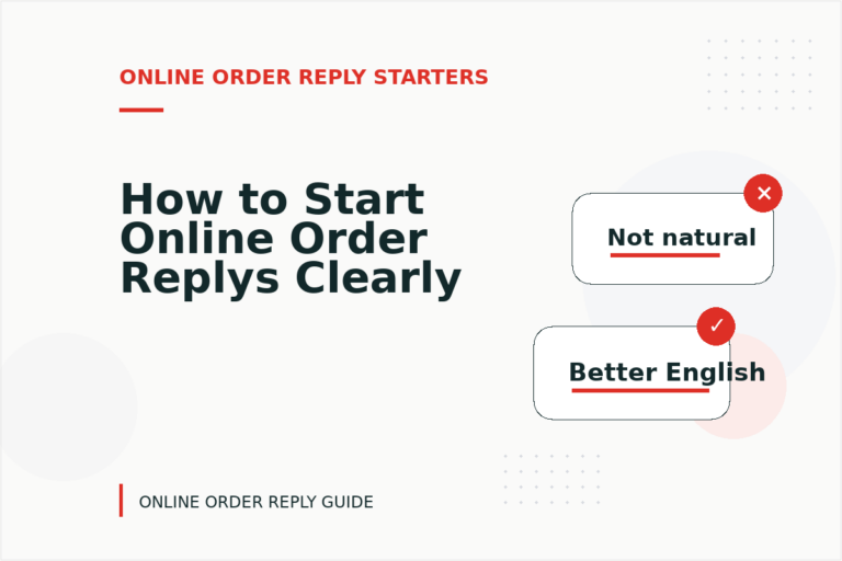 How to Start Online Order Replys Clearly How to Start Online Order Replys Clearly